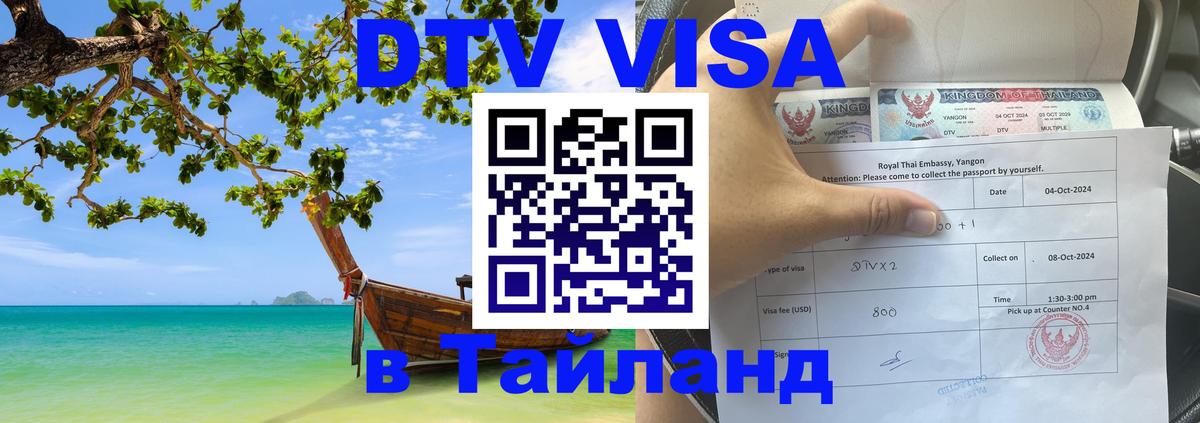 Сколько стоит DTV виза — актуальные цены, оформление даже без документов - Прага  19.11.2025 